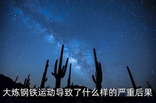大跃进农业中虚报什么,一文读懂!大跃进的来龙去脉