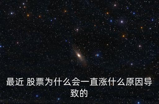 为什么农业股票大盘涨,农业股票为什么一直跌