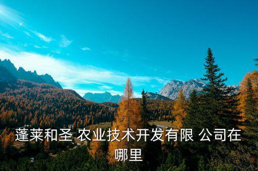 农业文化旅游公司怎么找,现由你负责村里的农业文化旅游