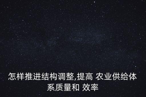 怎么测算农业生产效率低