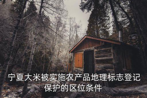 宁夏农业怎么整合