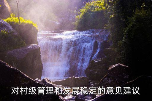 农业农村工作提案怎么写,政协关于农业农村提案