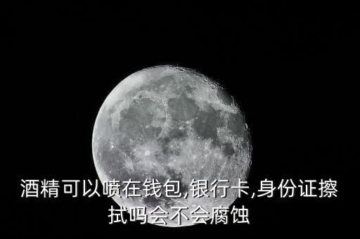 农业银行怎么给钱消毒
