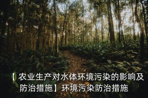 净源生态农业怎么样,希源生态农业股份有限公司