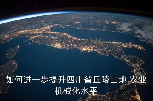 丘岭农业怎么样