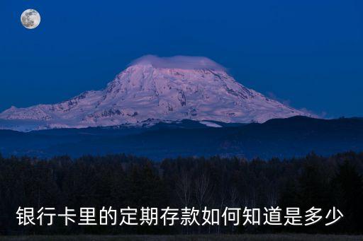 农业银行存死期怎么查看,存死期邮政好还是农业银行好