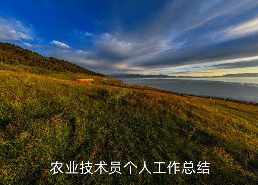 农业的培训心得5篇怎么写,新型农业培训考察报告怎么写