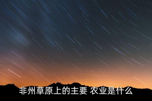 国外快乐农业是什么,我国应尽快开发绿色有机农业等农业模式