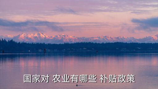 广东农业补贴文案怎么写,广西的风吹不到广东的文案怎么写