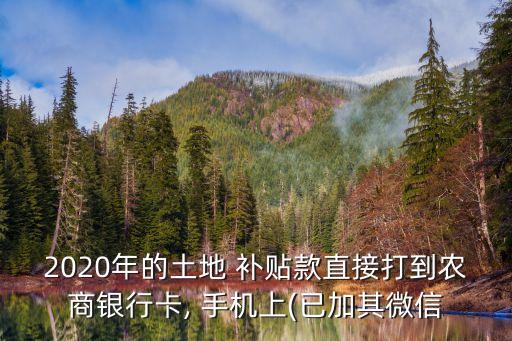 农业补贴手机怎么查询,12316农业补贴查询
