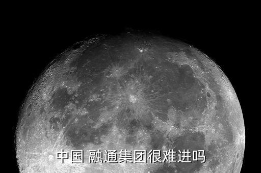 广东融通农业公司怎么样