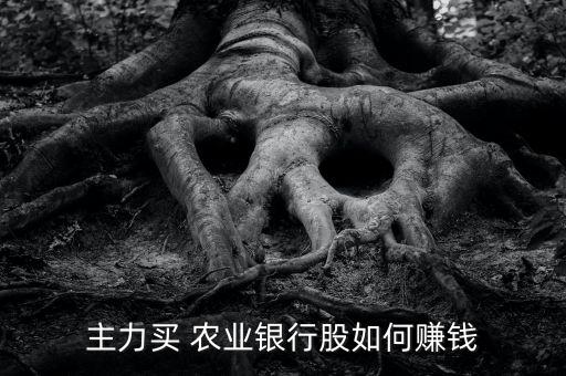 农业股票怎么瘦腿方法