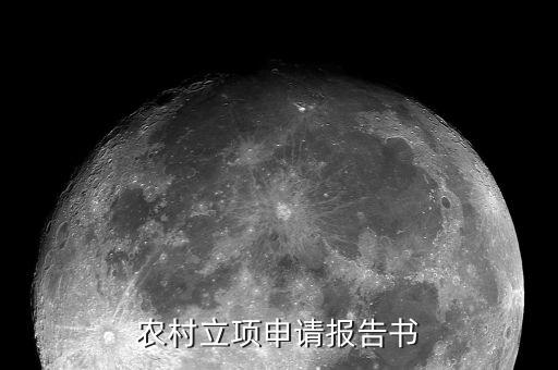 农业财政申报怎么写理由,巾帼农业示范基地申报理由300字怎么写