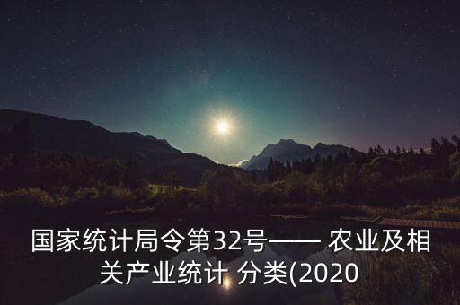 农业机械怎么分类管理