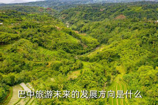 巴中农业园区怎么样,重庆农业园区的房子怎么样