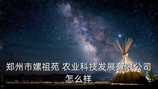 农业苑是怎么复活的