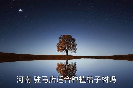 驻马店的农业作物是什么,河南农业主要是什么作物