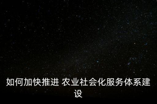 公益和农业怎么结合,温泉跟农业怎么结合