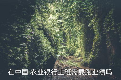 怎么跑农业业务,农业的包括哪些业务