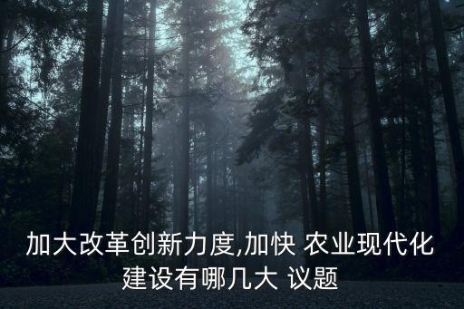 农业种植的议题怎么写的