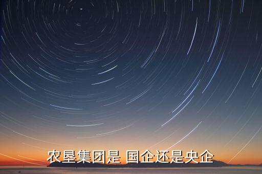 农业类国企怎么样,山东农业类国企