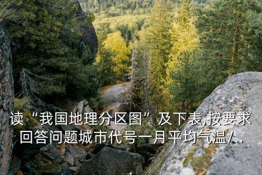 坎儿井和河谷农业怎么区分