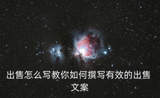 农业集团转让文案怎么写,转让店铺文案怎么写吸引人