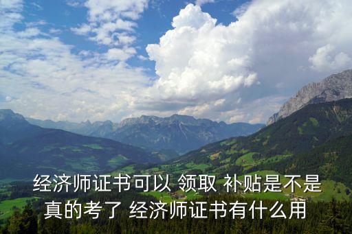农业银行经济补贴怎么领取