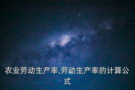 工农业产值比例怎么算,完成产值比例怎么算