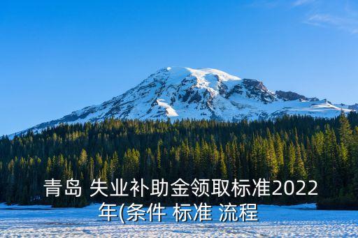 青岛失业险农业户口怎么领,失业险农业户口的个人不扣吗