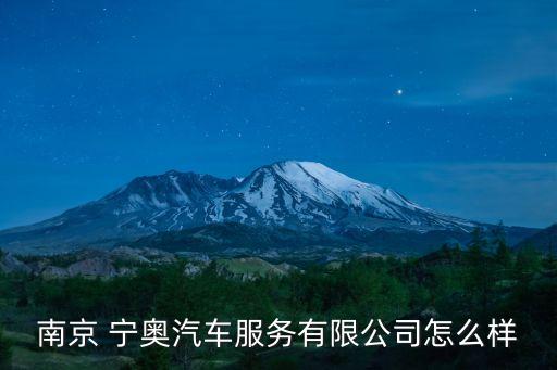 宁奥农业怎么样,河北宁奥农业科技有限公司