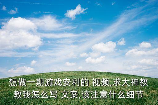 农业实验视频文案怎么写,幼儿干冰实验文案怎么写