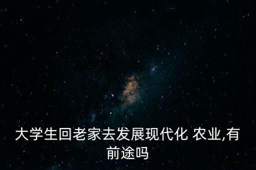 现在进农业怎么样,武汉市农业学校怎么样
