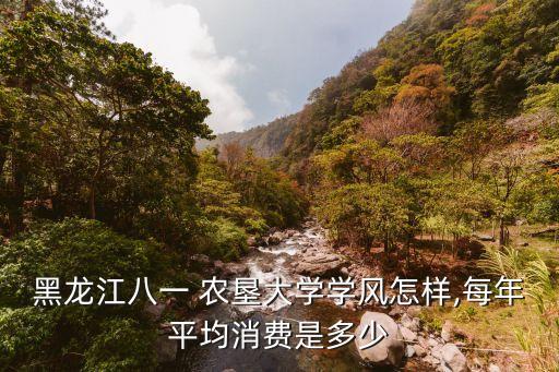 农垦农业学院怎么样,上交农业与生物学院怎么样