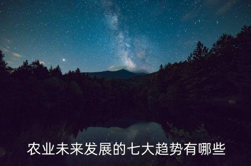 生态农业怎么运营起来的