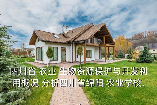 生物农业板块分析报告怎么写