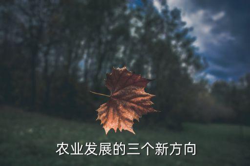 未来农业种子怎么样,沈阳博思特农业种子怎么样啊