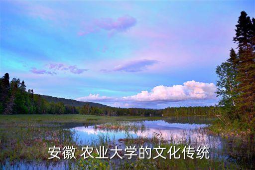安徽农业以什么为特色,宋代农业发展有什么新特色