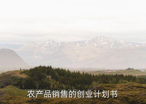 20亩山坡怎么发展农业