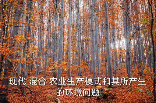 农业混合怎么计算,混合酸碱的PH怎么计算
