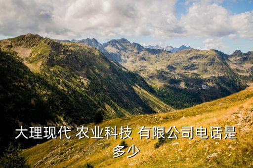 现代农业有限公司怎么注册,湖南省现代农业产业控股集团有限公司