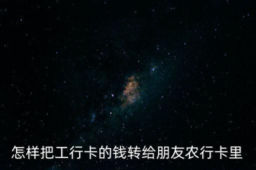 怎么汇款到农业银行账户,对方是农业银行的账户怎么给对方汇款