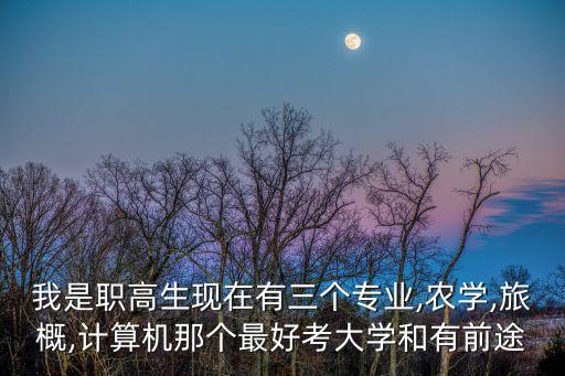 深州农业行业怎么样知乎