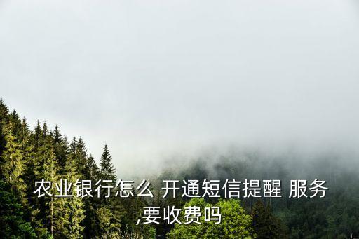 怎么开通农业信息服务平台,微服务平台怎么开通