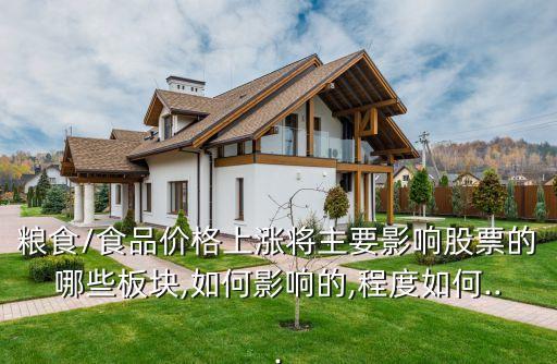 农业股有什么危险,什么情况下农业股会涨