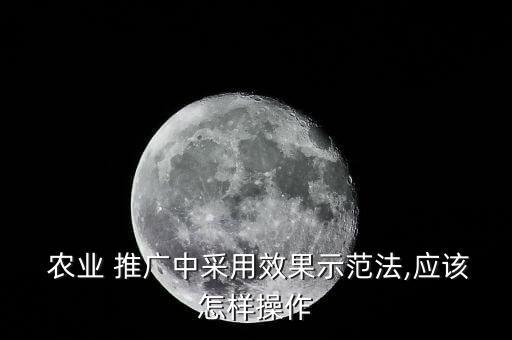 荆州农业网络推广怎么做