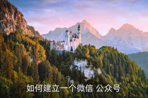 农业领域公众号怎么做的,公众号怎么改领域