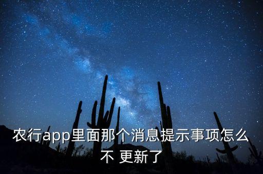 农业银行怎么更新信息,手机农业银行怎么更新