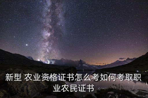 怎么考农业综合执法证,全国统一农业综合执法服装