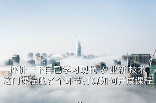 新农业技术文案怎么写好